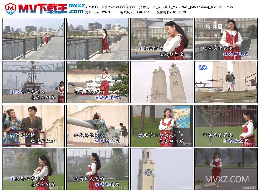 詹雅雯-不通乎我等乎我望(人物)_台语_流行歌曲_MA507520